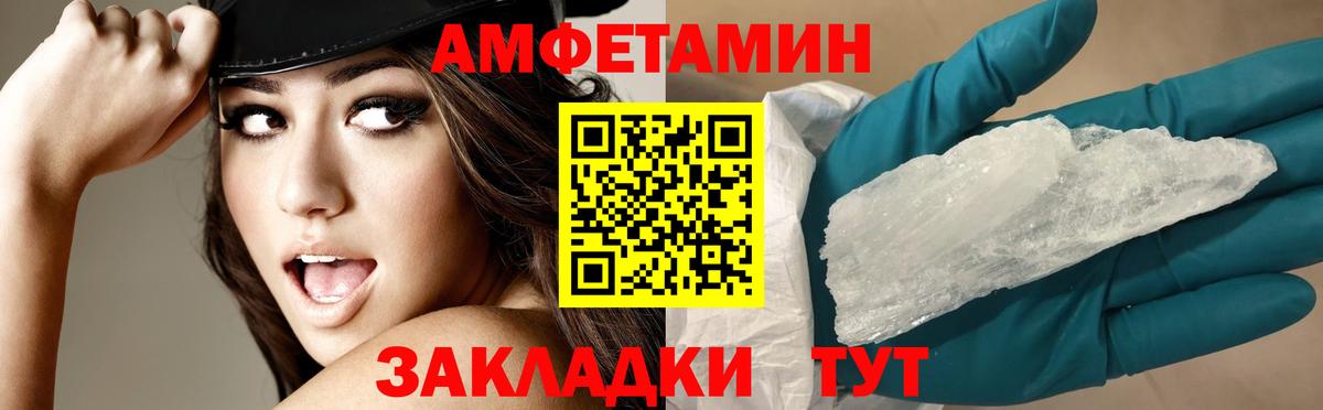 Amphetamine VHQ Воркута