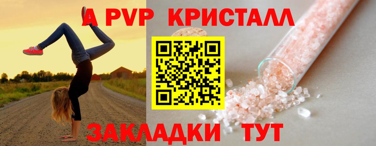 Alpha PVP СК КРИС Воркута