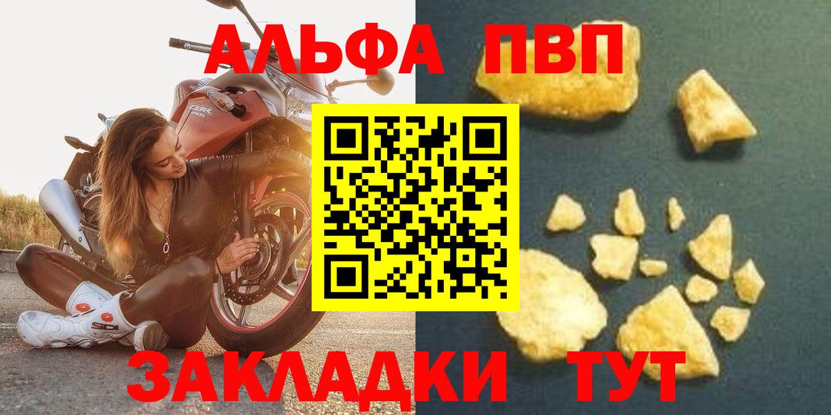 магазин  наркотиков  Alpha PVP СК  Вход с VPN  Воркута  А ПВП крисы CK  APVP СК 