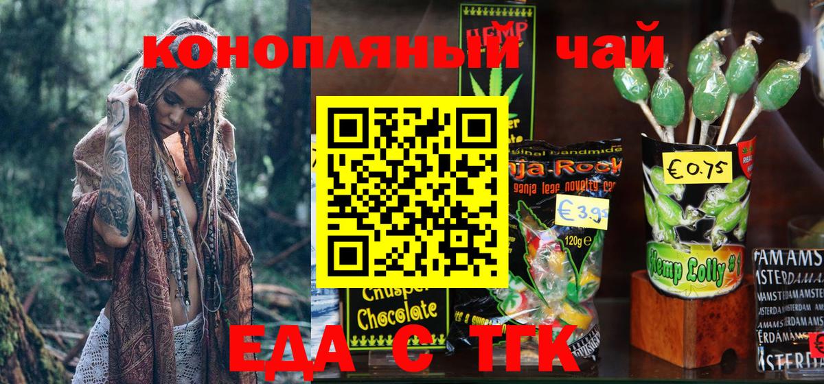 Воркута  Печенье с ТГК конопля  Вход с VPN 