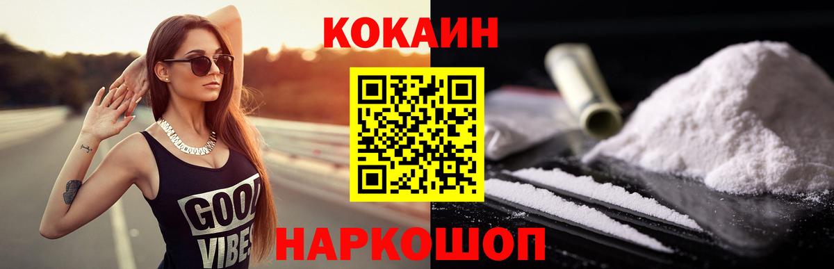 Кокаин  Cocaine VHQ  Вход с VPN  Воркута  КОКАИН 98% 