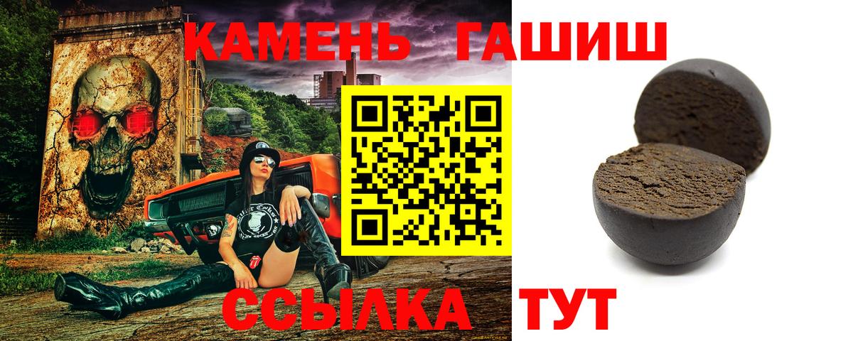 Гашиш гарик  Вход с VPN  Гашиш Ice-O-Lator  Воркута 