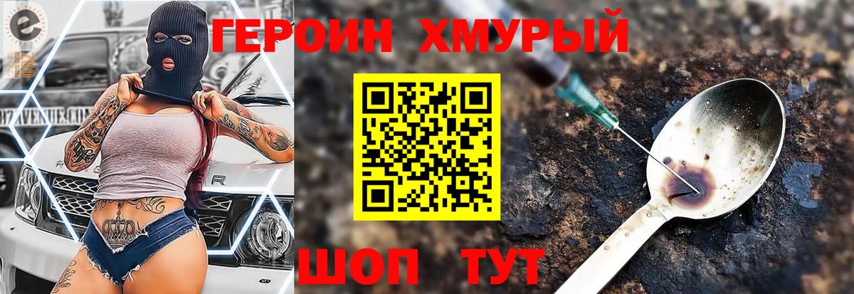 Воркута  ГЕРОИН гречка  Вход с VPN 