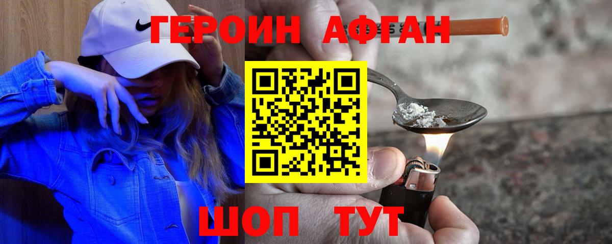 Героин герыч Воркута