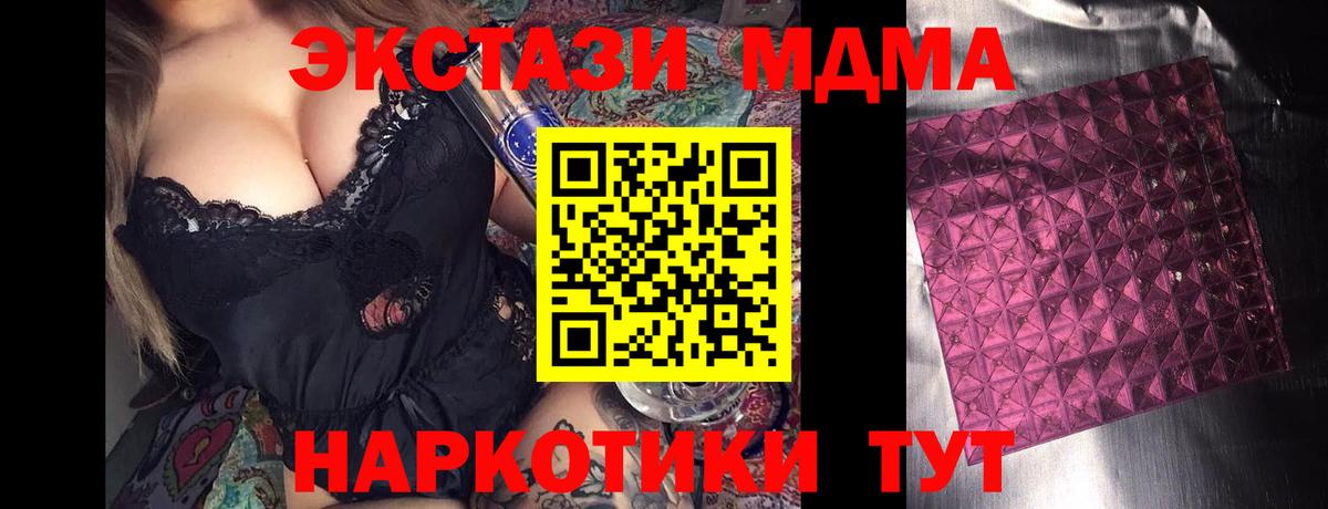 MDMA  Вход с VPN  MDMA Molly  Воркута  MDMA crystal 