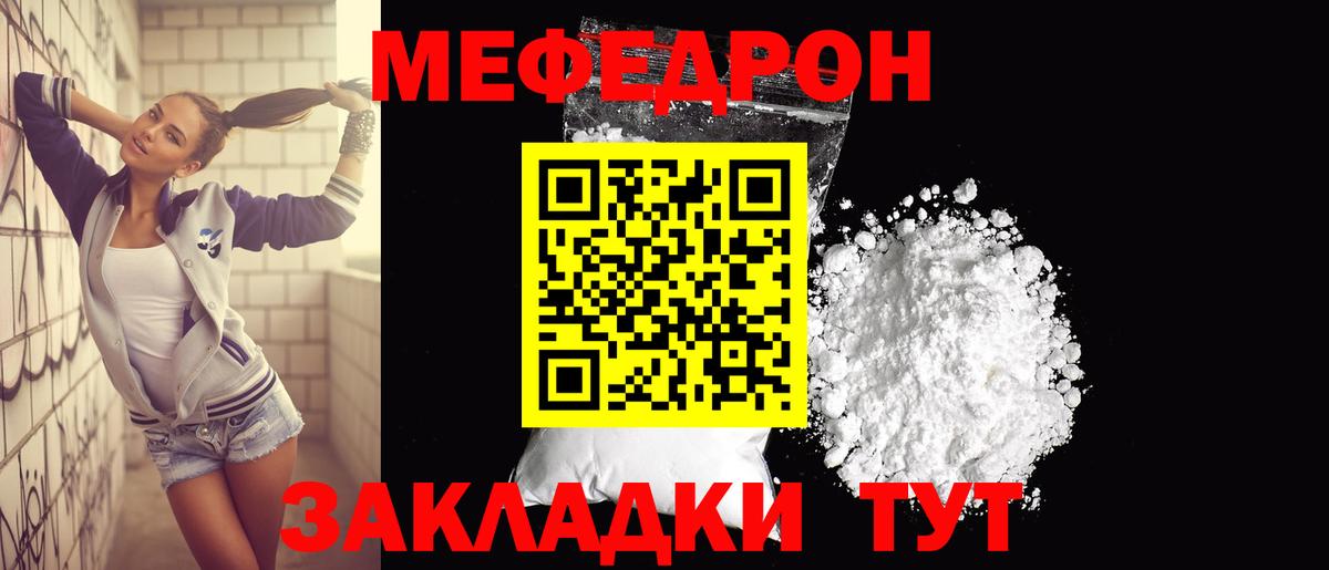 Воркута  Меф 4 MMC  МЕФ мука  Вход с VPN 