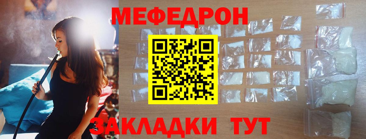 МЕФ мука Воркута