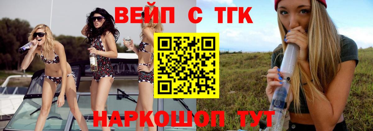 Дистиллят ТГК вейп  продажа наркотиков  Воркута  ТГК вейп  Вход с VPN 