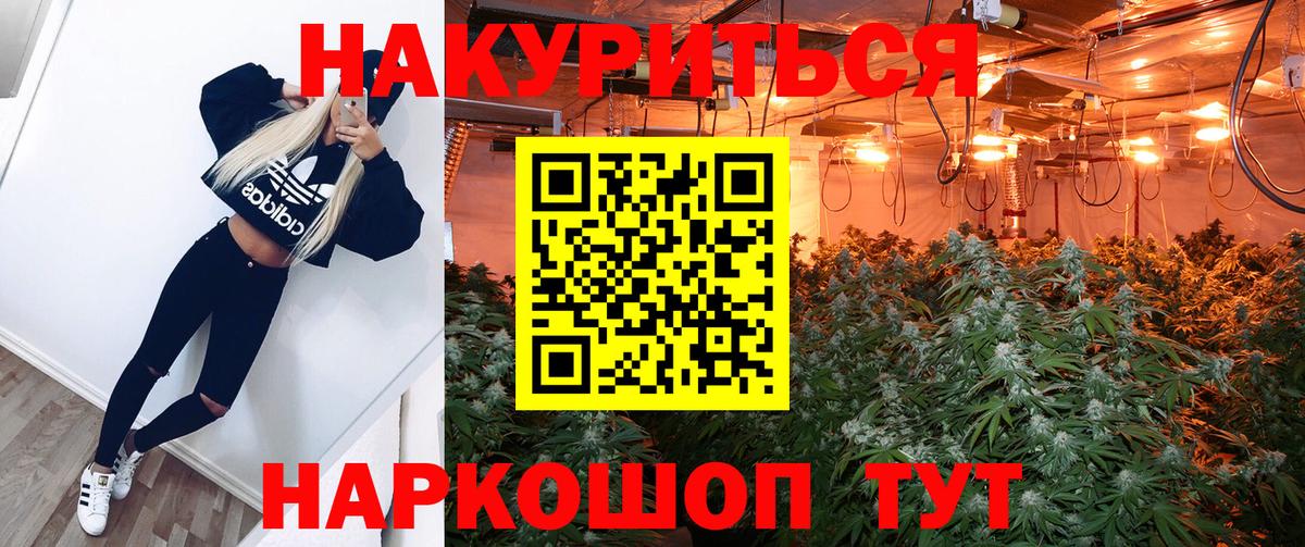 Бошки Шишки White Widow Воркута